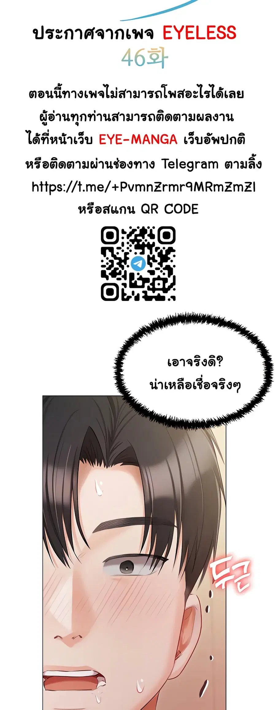 Hyeonjung’s Residence ตอนที่ 46 หน้า 2
