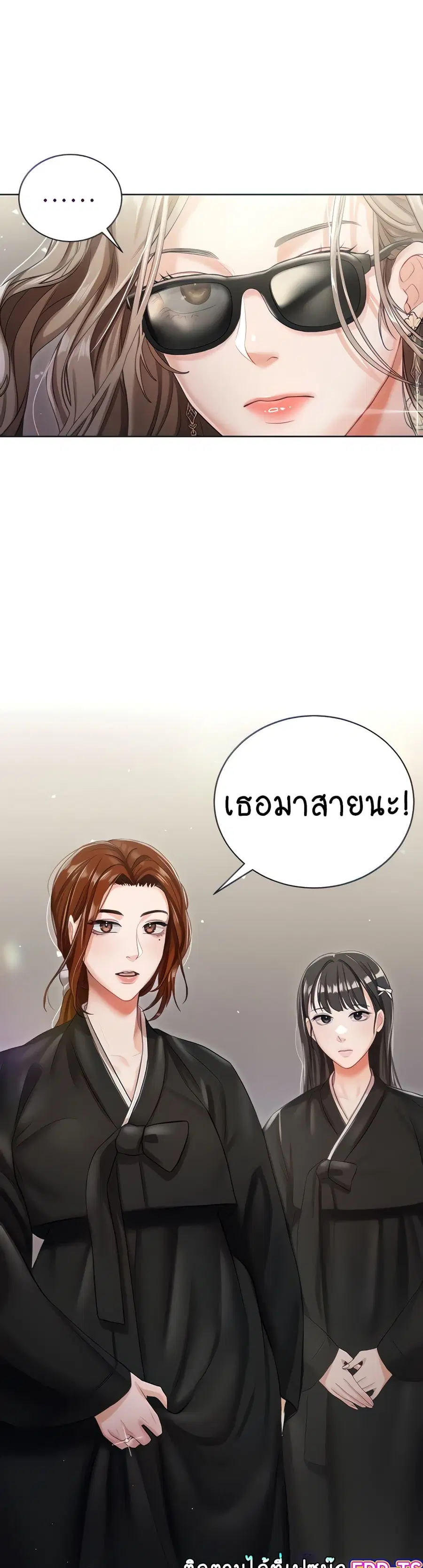 Hyeonjung’s Residence ตอนที่ 5 หน้า 1