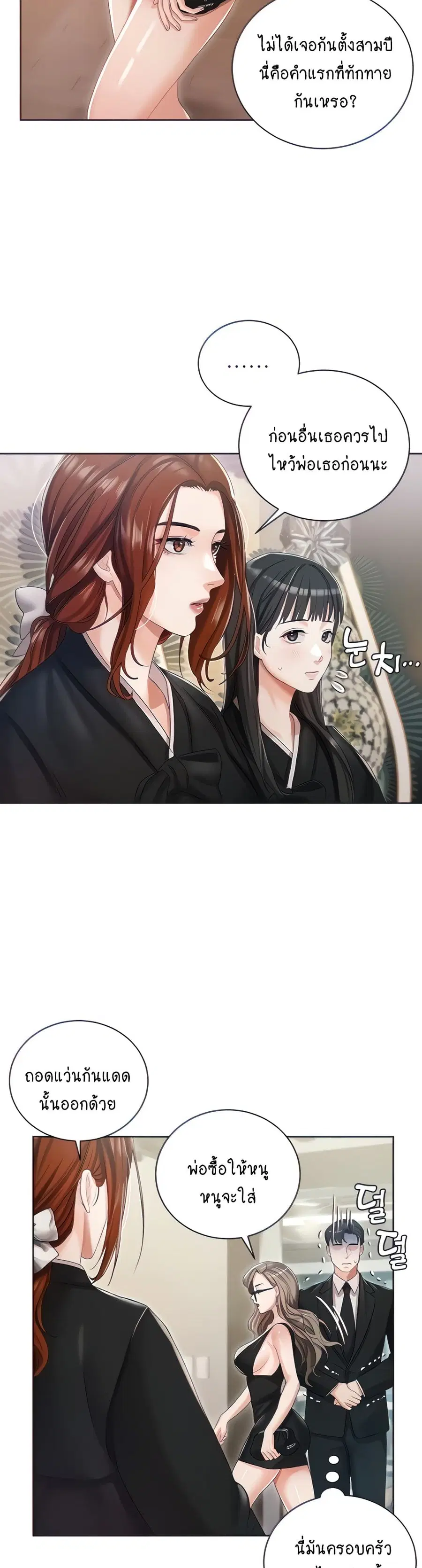 Hyeonjung’s Residence ตอนที่ 5 หน้า 3