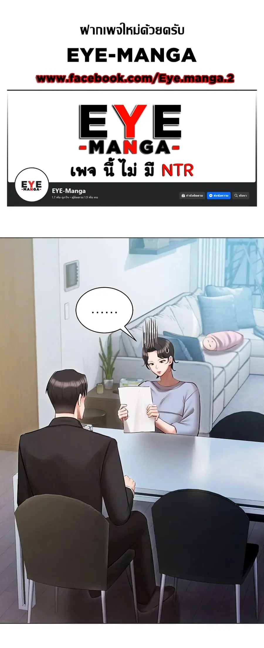 Hyeonjung’s Residence ตอนที่ 51 หน้า 1