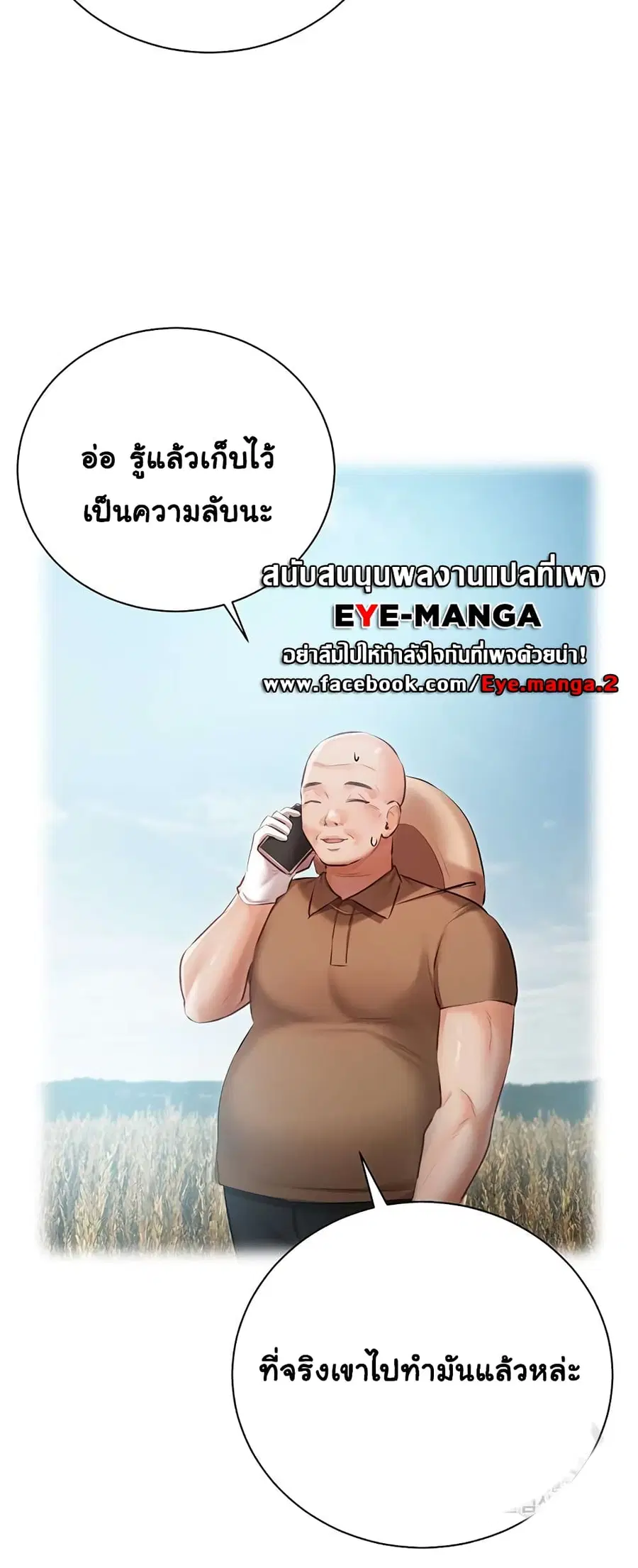 Hyeonjung’s Residence ตอนที่ 51 หน้า 3