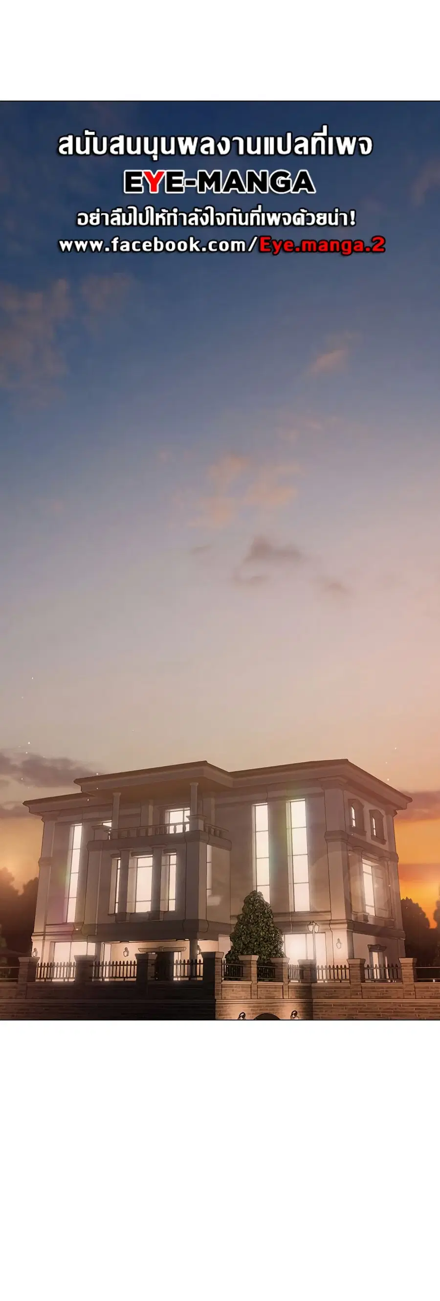 Hyeonjung’s Residence ตอนที่ 52 หน้า 2