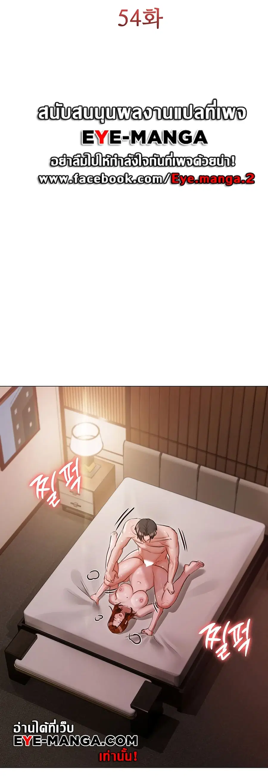Hyeonjung’s Residence ตอนที่ 54 หน้า 1