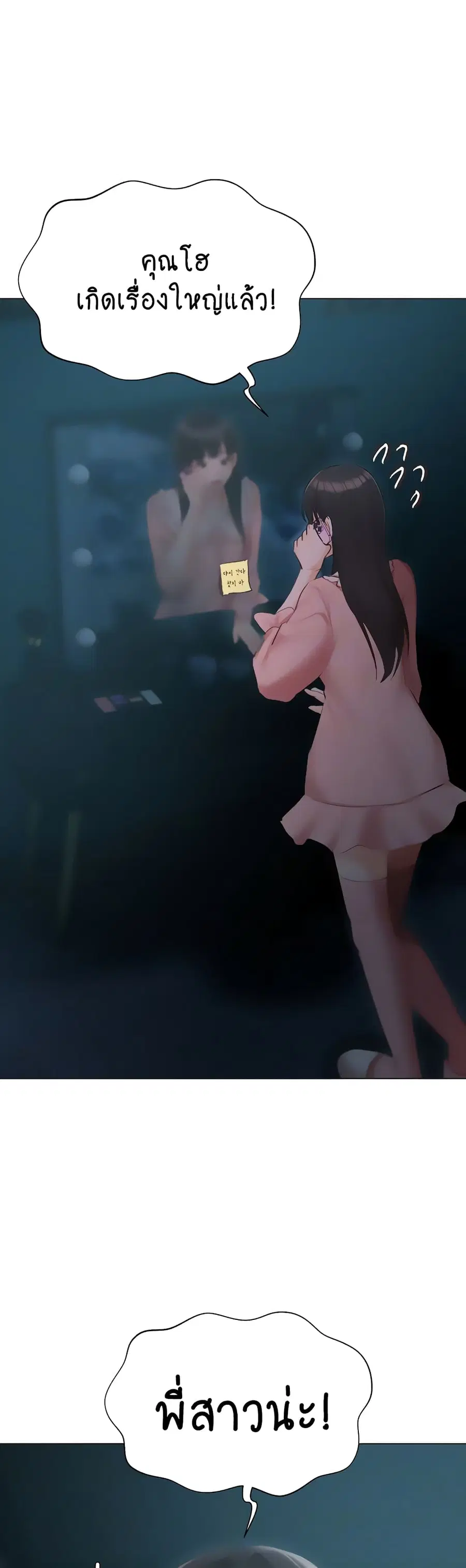 Hyeonjung’s Residence ตอนที่ 55 หน้า 2
