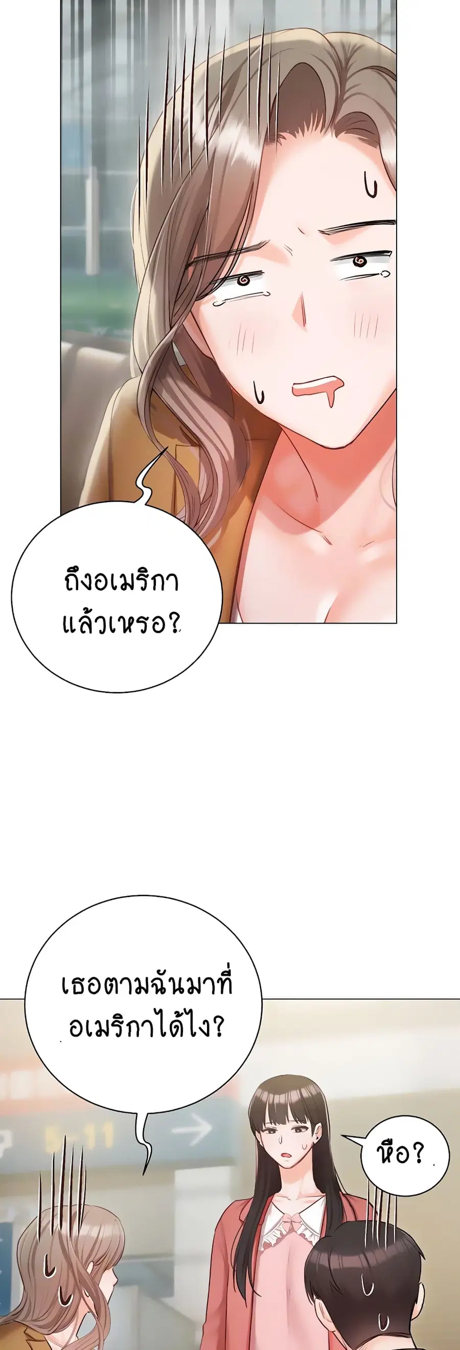 Hyeonjung’s Residence ตอนที่ 56 หน้า 3