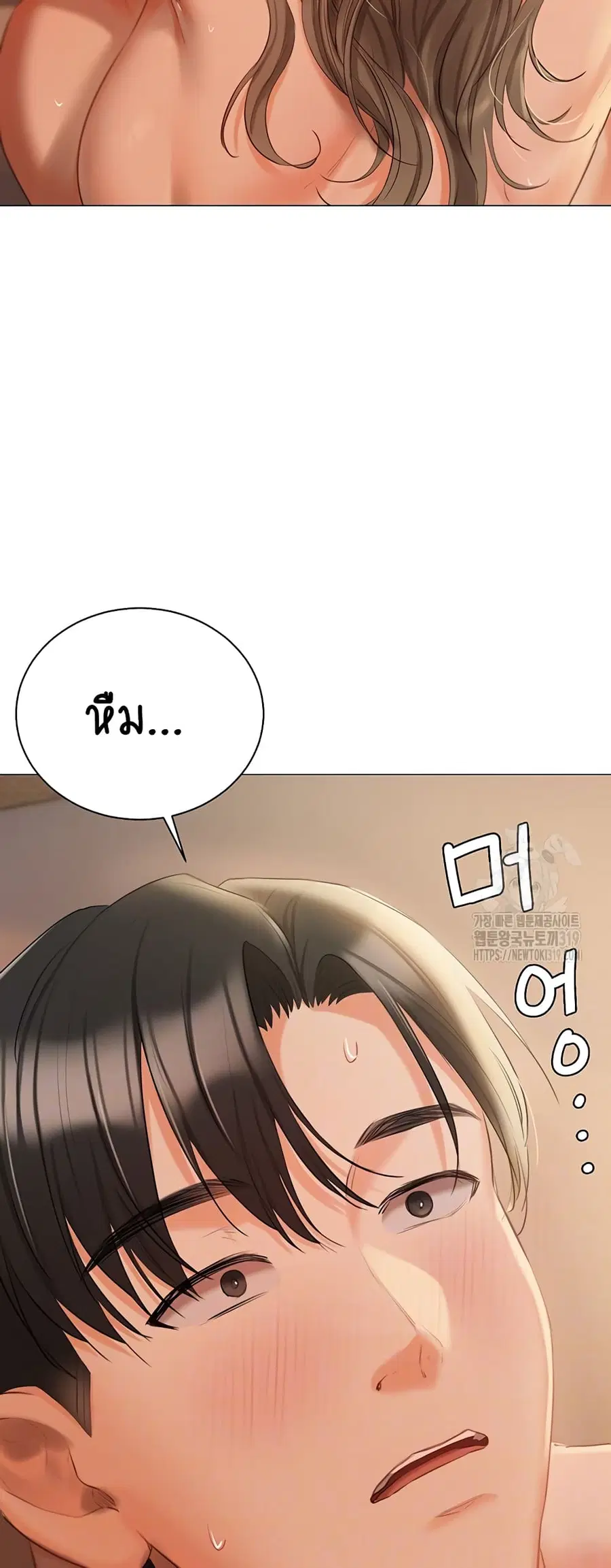Hyeonjung’s Residence ตอนที่ 57 หน้า 3