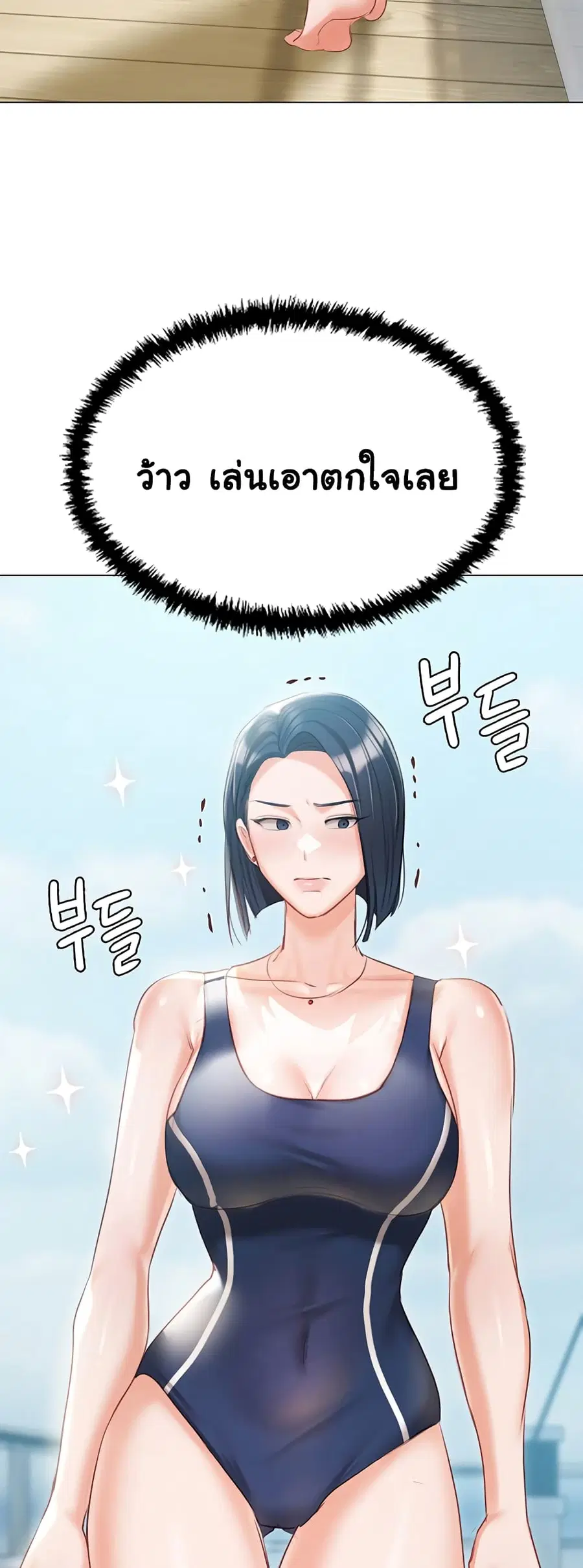 Hyeonjung’s Residence ตอนที่ 58 หน้า 2