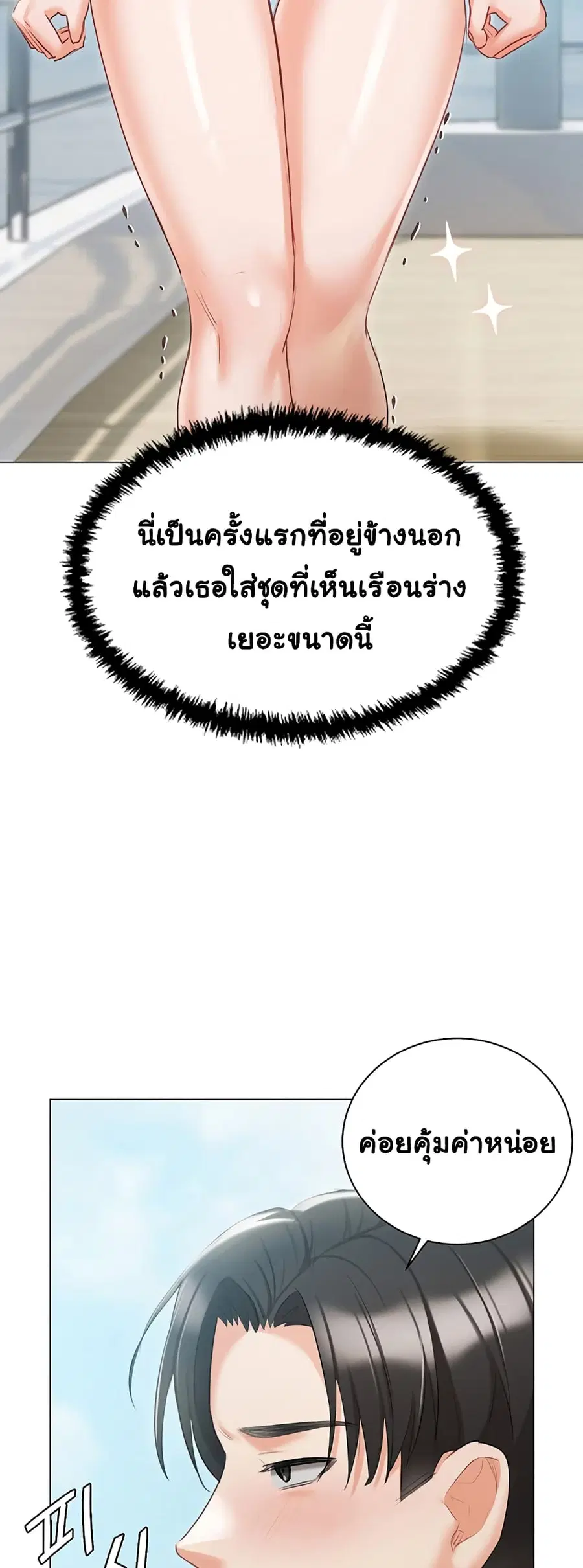 Hyeonjung’s Residence ตอนที่ 58 หน้า 3