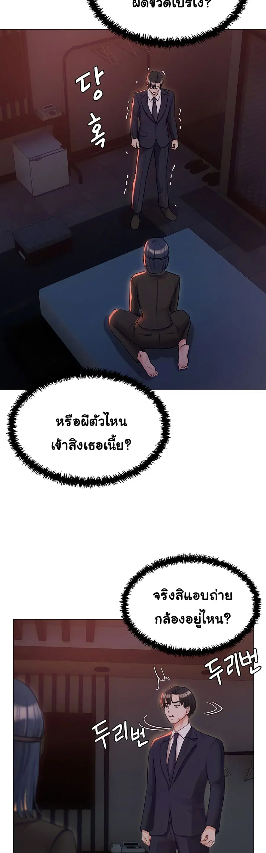 Hyeonjung’s Residence ตอนที่ 59 หน้า 2