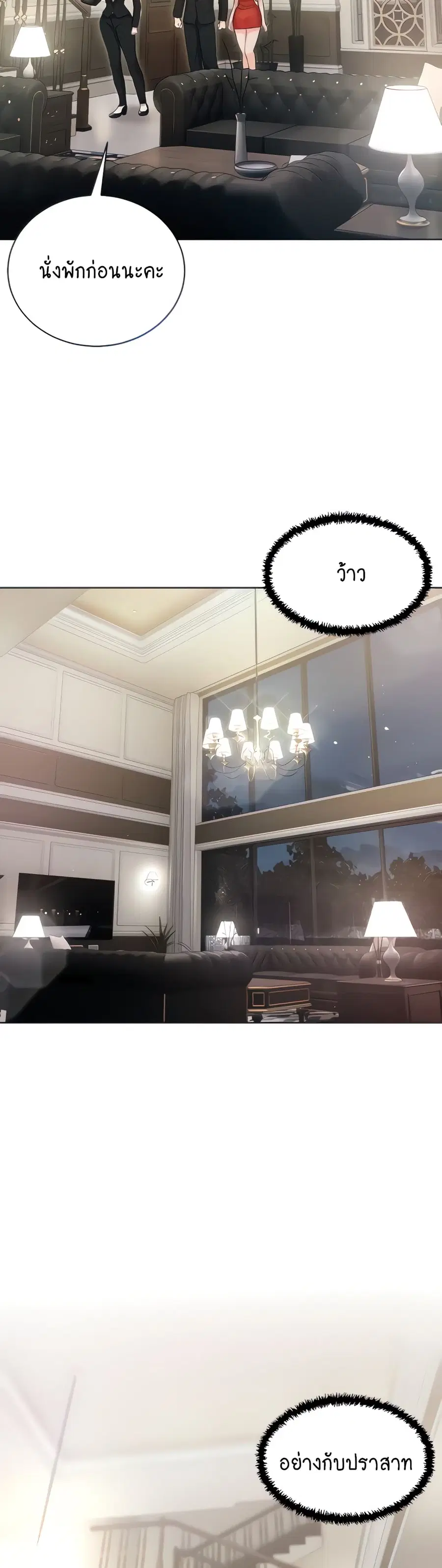Hyeonjung’s Residence ตอนที่ 6 หน้า 2