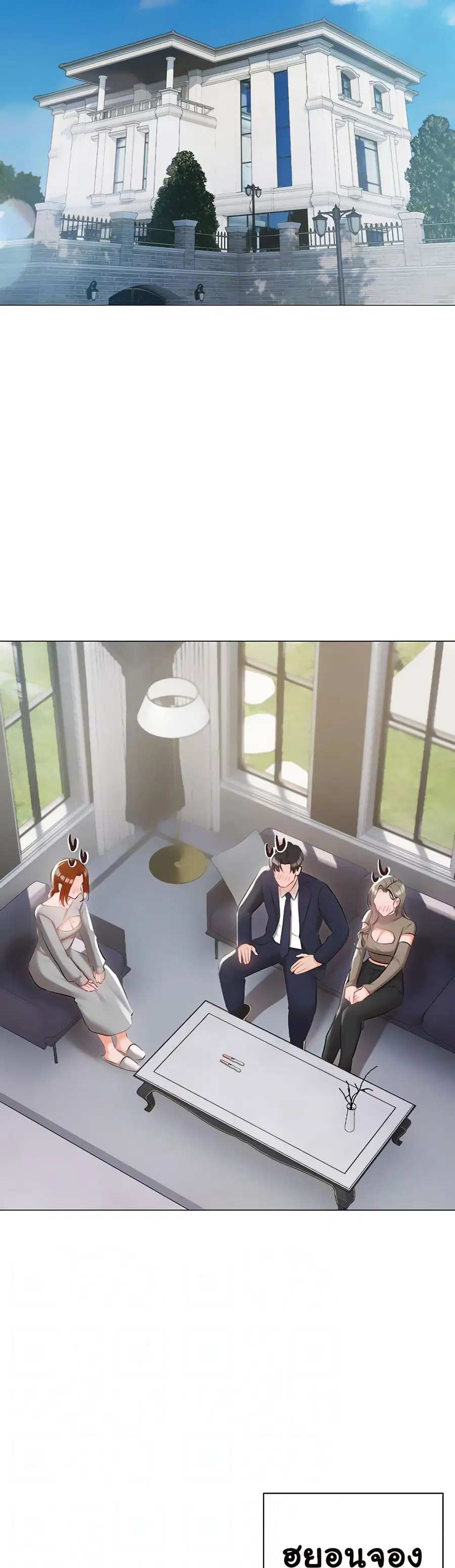 Hyeonjung’s Residence ตอนที่ 60 หน้า 2