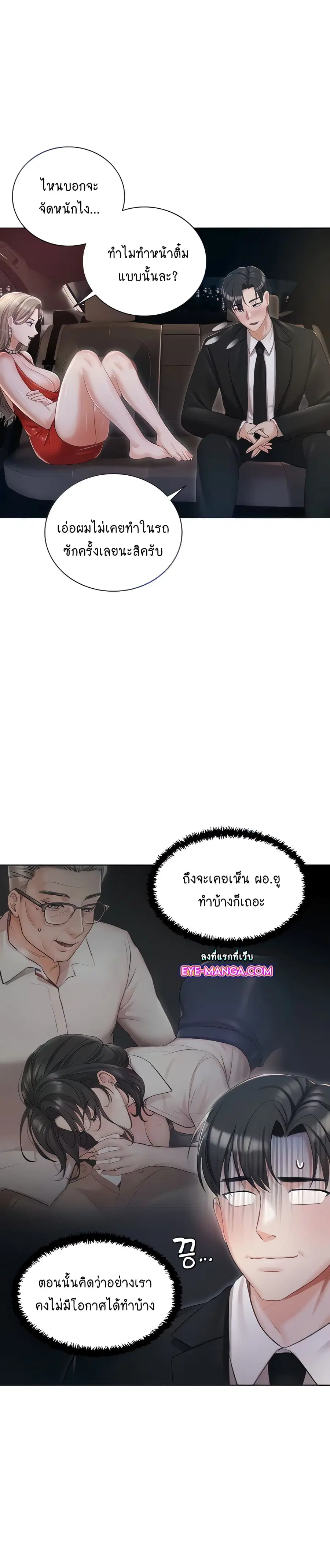 Hyeonjung’s Residence ตอนที่ 9 หน้า 2