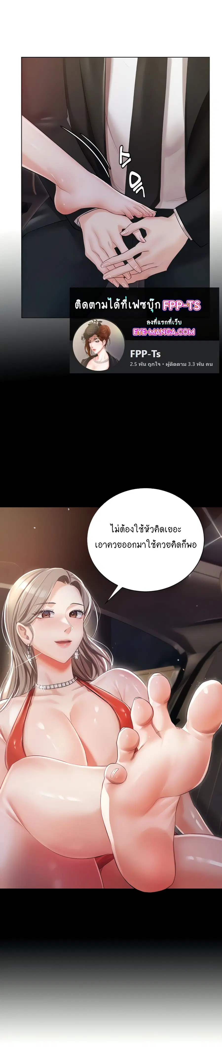 Hyeonjung’s Residence ตอนที่ 9 หน้า 3