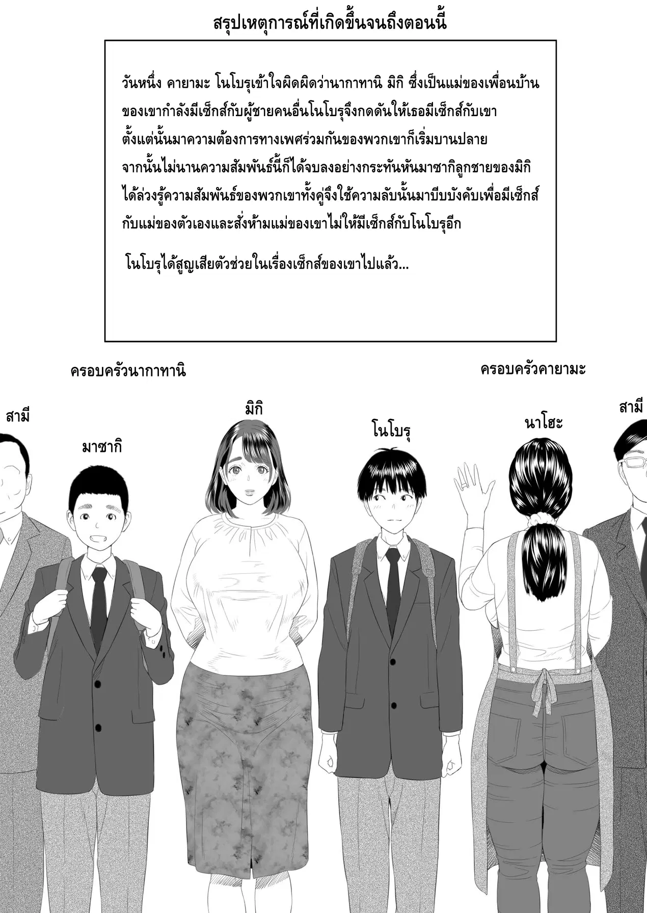 [Hyo-dou (Hyji)] Boku ga Okaa-san to Konna Koto ni Nacchau Hanashi ตอนที่ 0 หน้า 2