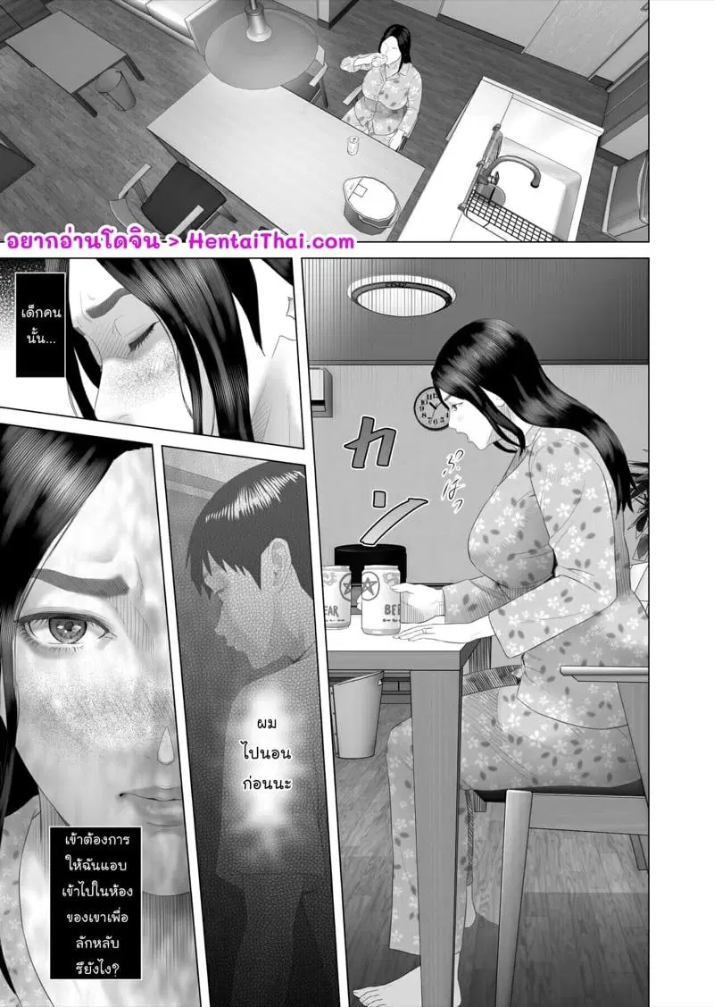 [Hyo-dou (Hyji)] Boku ga Okaa-san to Konna Koto ni Nacchau Hanashi ตอนที่ 4 หน้า 3
