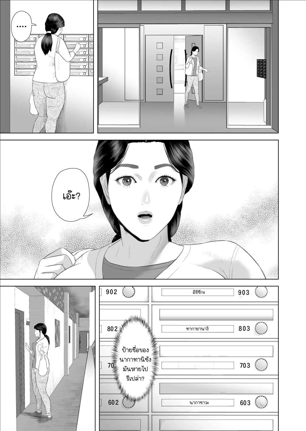 [Hyo-dou (Hyji)] Boku ga Okaa-san to Konna Koto ni Nacchau Hanashi ตอนที่ 9 หน้า 3