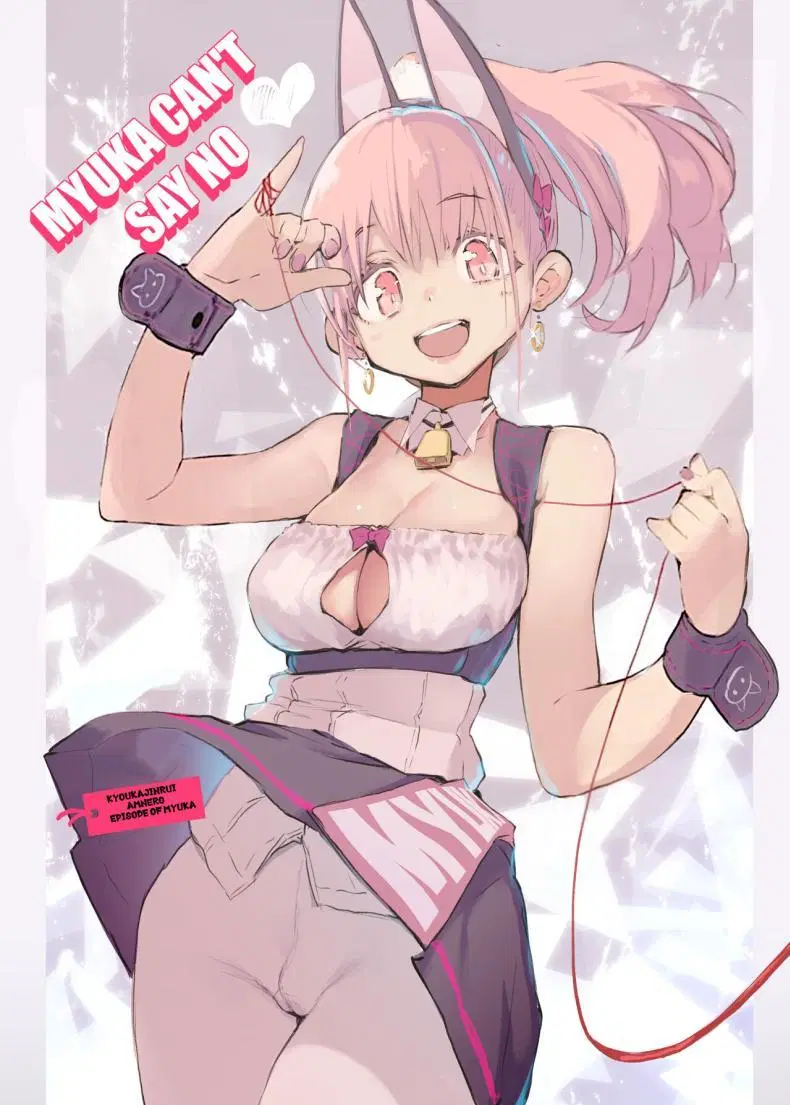 [Hyoco Road (Hyocorou)] Myuka-chan wa Kotowarenai. Myuka Can’t Say No Extras ตอนที่ 1 หน้า 1