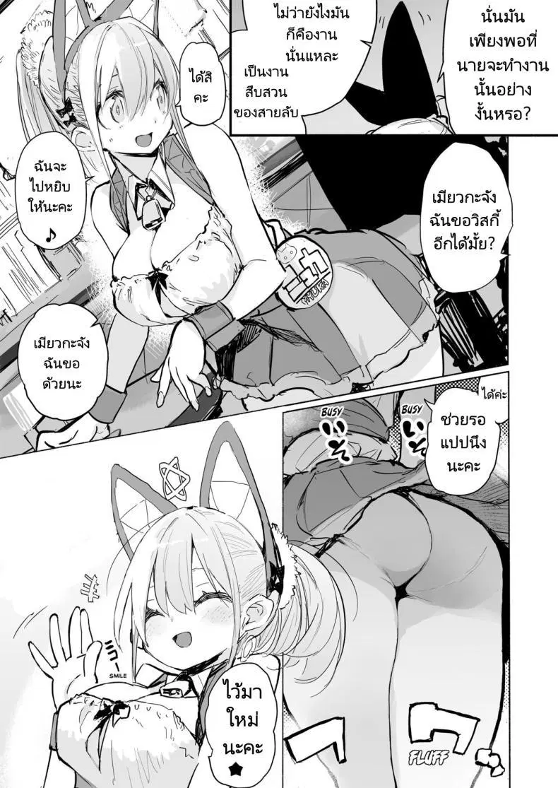 [Hyoco Road (Hyocorou)] Myuka-chan wa Kotowarenai. Myuka Can’t Say No Extras ตอนที่ 1 หน้า 3