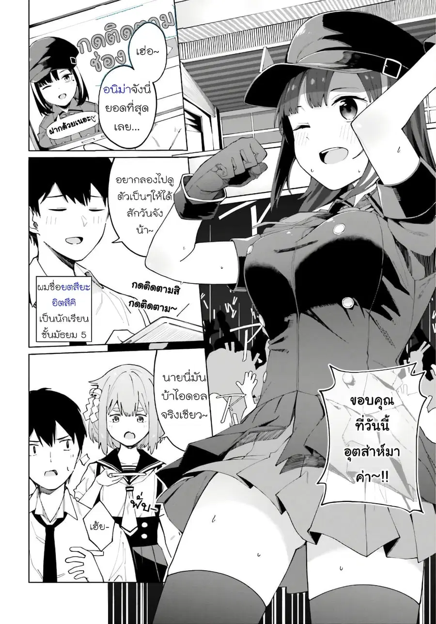 Hyoujou ga Issai Wakaranai Shirogane-san ตอนที่ 1 หน้า 3