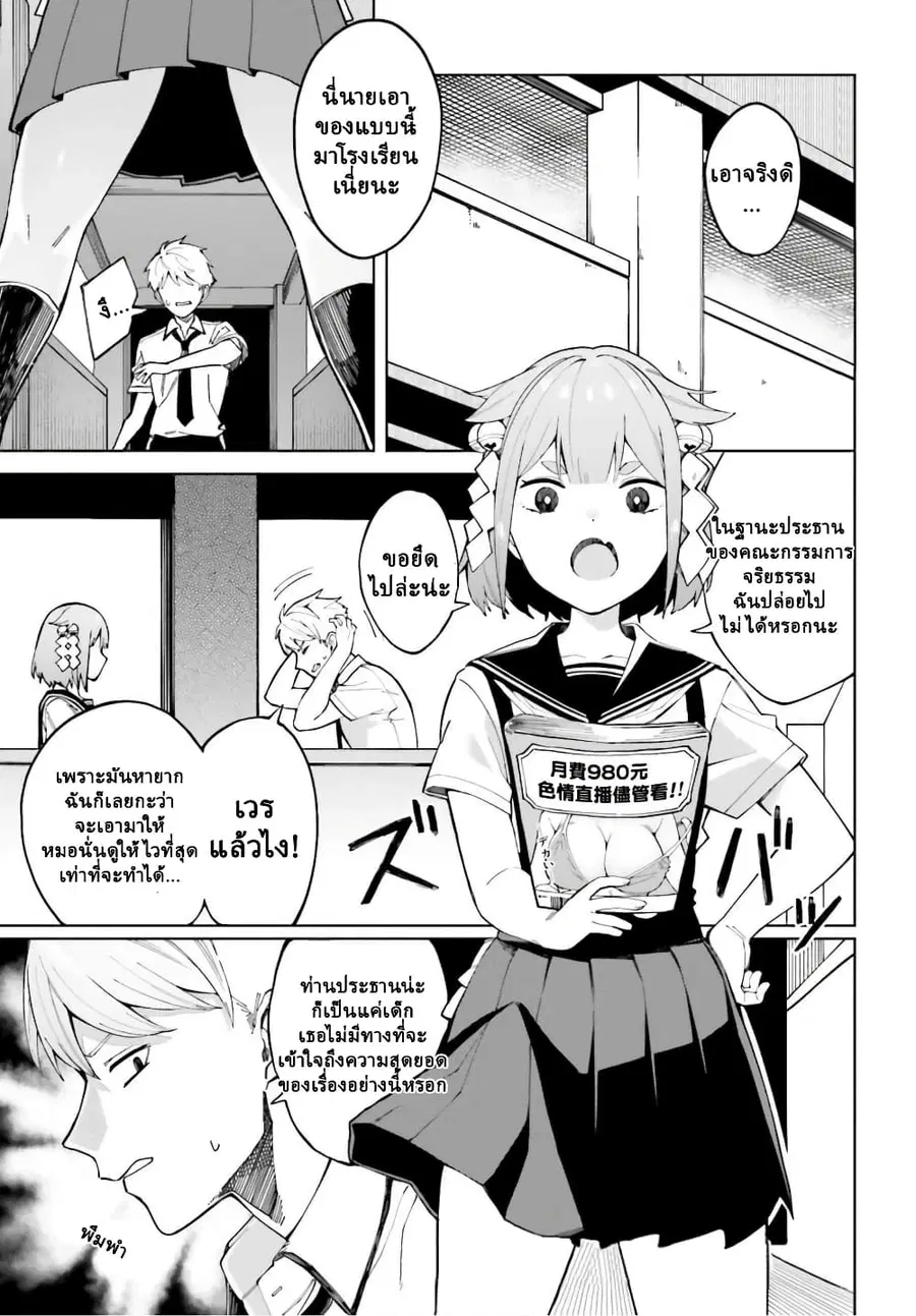 Hyoujou ga Issai Wakaranai Shirogane-san ตอนที่ 3.1 หน้า 1