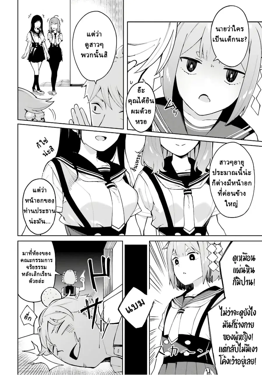 Hyoujou ga Issai Wakaranai Shirogane-san ตอนที่ 3.1 หน้า 2