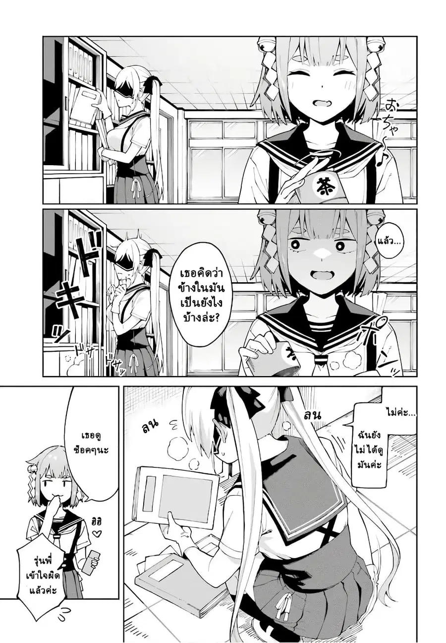 Hyoujou ga Issai Wakaranai Shirogane-san ตอนที่ 3.2 หน้า 1