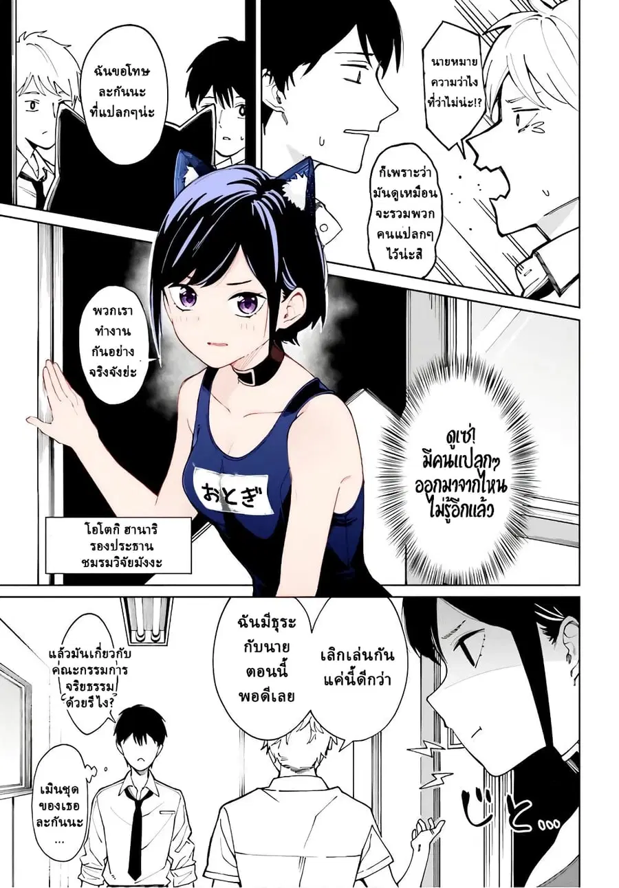 Hyoujou ga Issai Wakaranai Shirogane-san ตอนที่ 3.2 หน้า 3