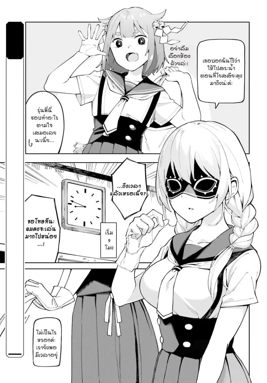 Hyoujou ga Issai Wakaranai Shirogane-san ตอนที่ 4 หน้า 3