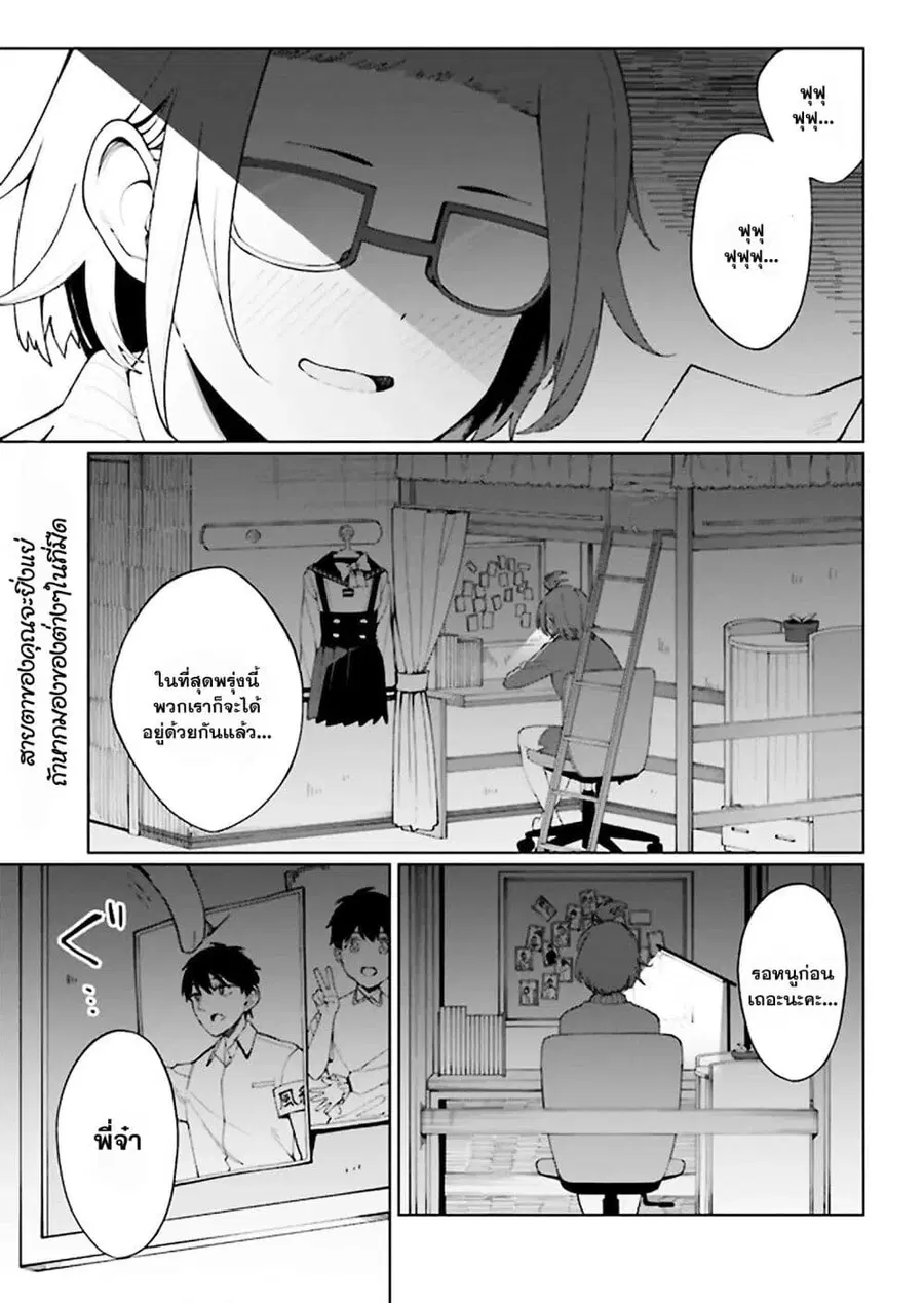 Hyoujou ga Issai Wakaranai Shirogane-san ตอนที่ 6 หน้า 1