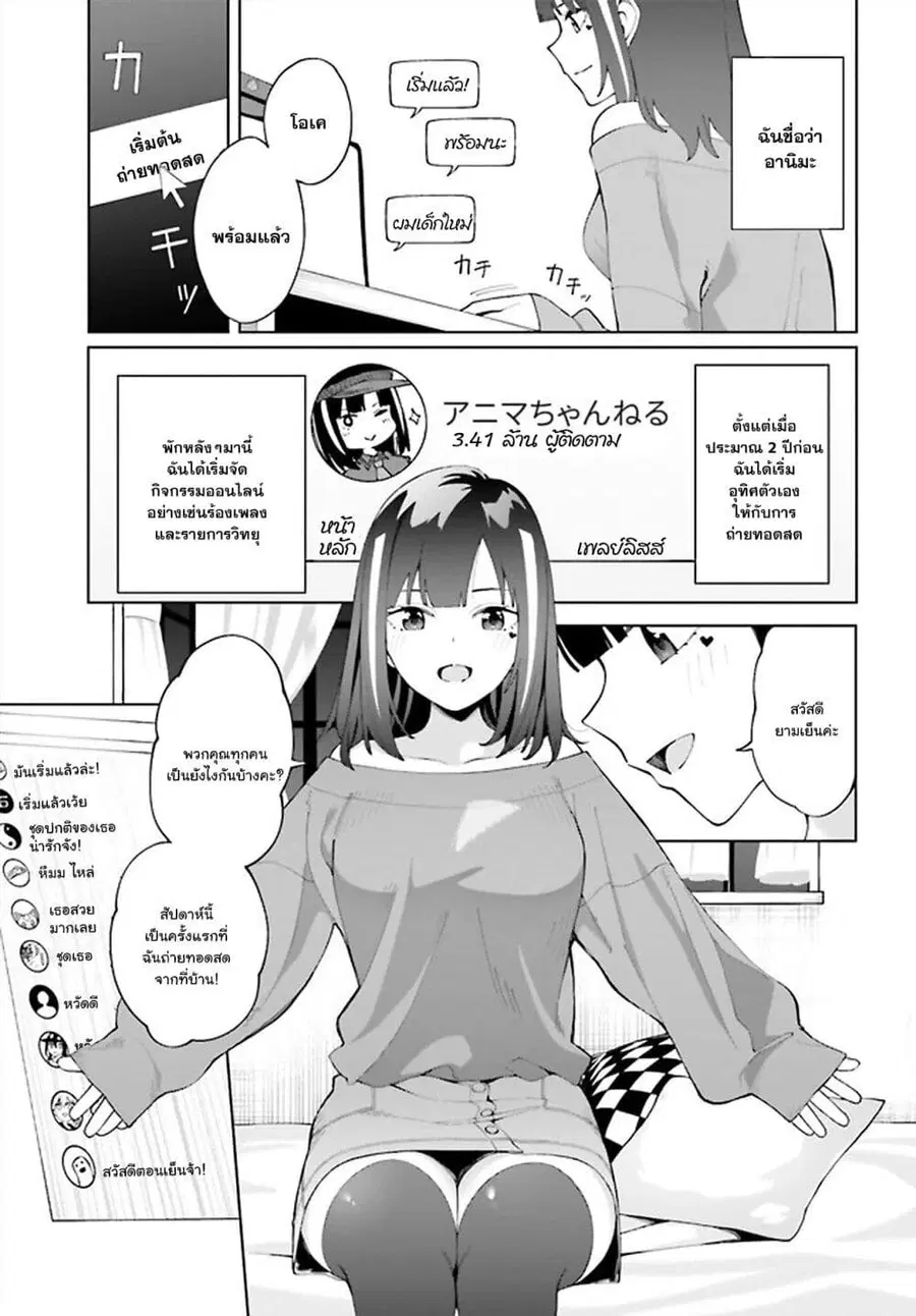 Hyoujou ga Issai Wakaranai Shirogane-san ตอนที่ 6 หน้า 3