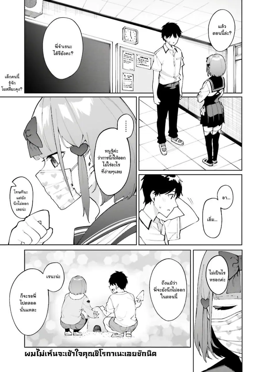 Hyoujou ga Issai Wakaranai Shirogane-san ตอนที่ 7 หน้า 1