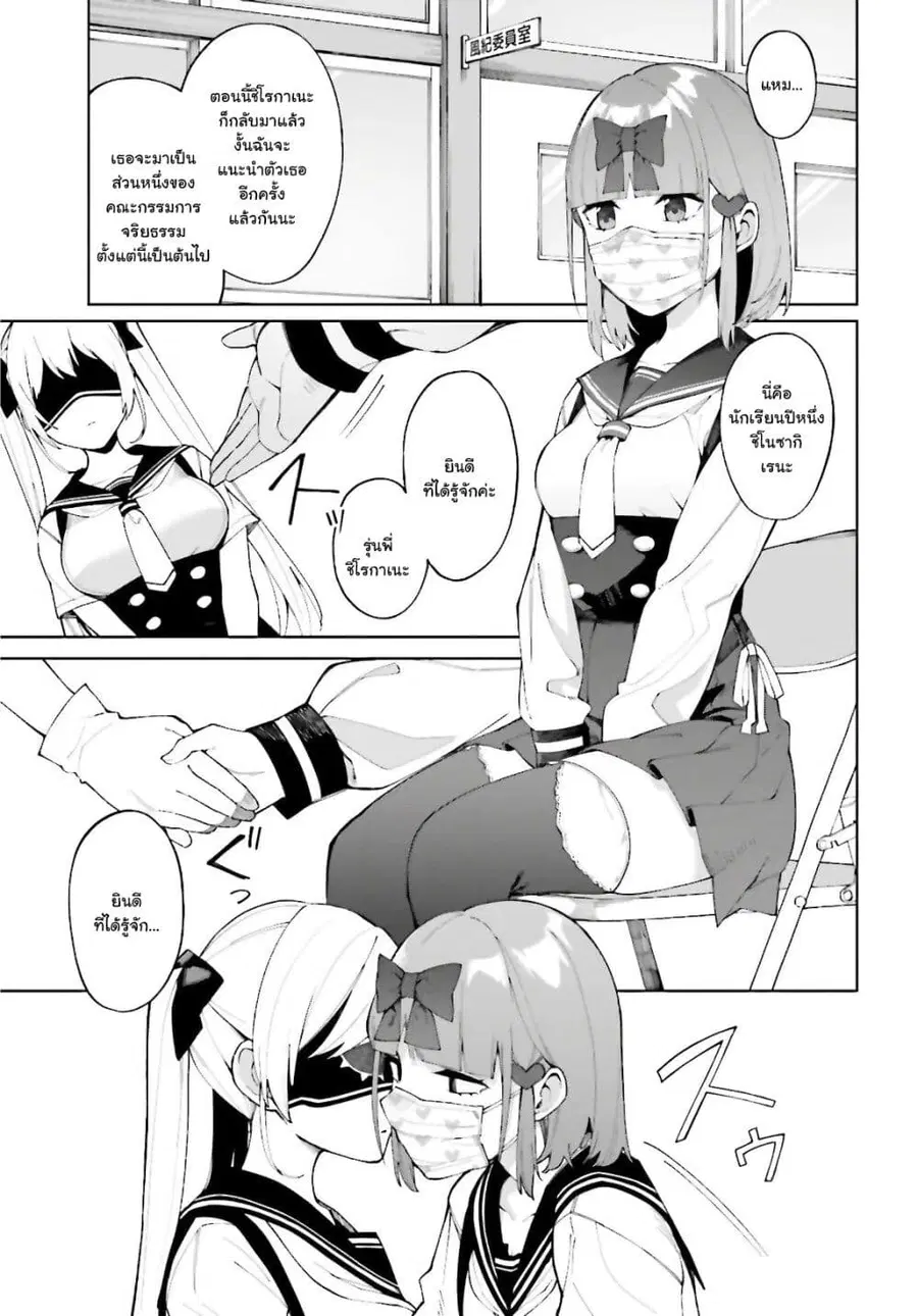 Hyoujou ga Issai Wakaranai Shirogane-san ตอนที่ 7 หน้า 3