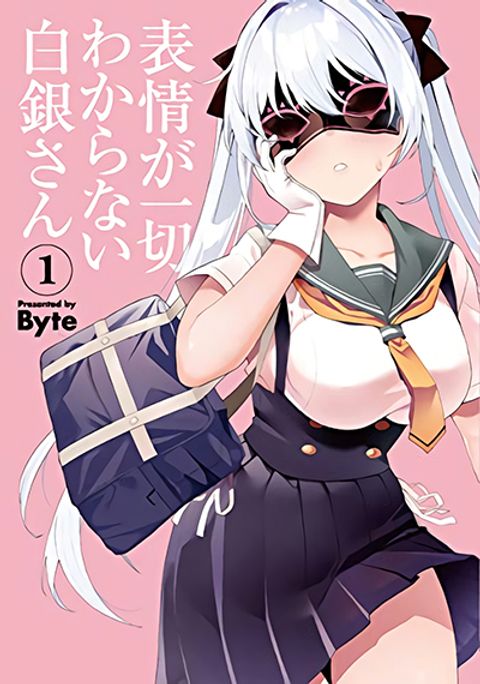 ปก Hyoujou ga Issai Wakaranai Shirogane-san มังงะญี่ปุ่น แปลไทย