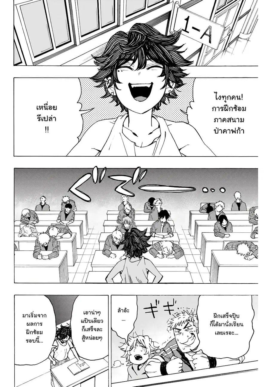Hyouken no Majutsushi ga Sekai wo Suberu ตอนที่ 11 หน้า 2