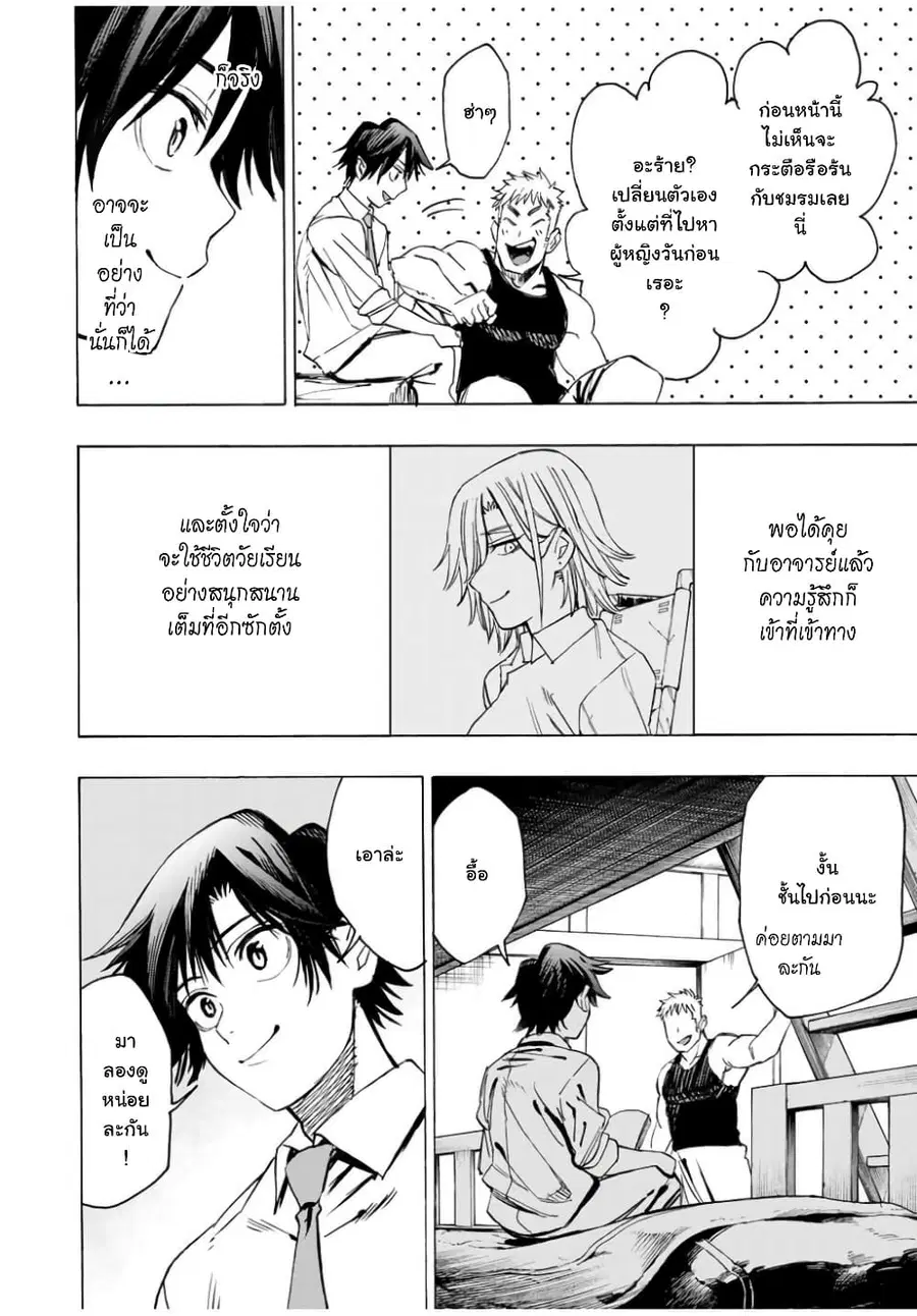 Hyouken no Majutsushi ga Sekai wo Suberu ตอนที่ 13 หน้า 3