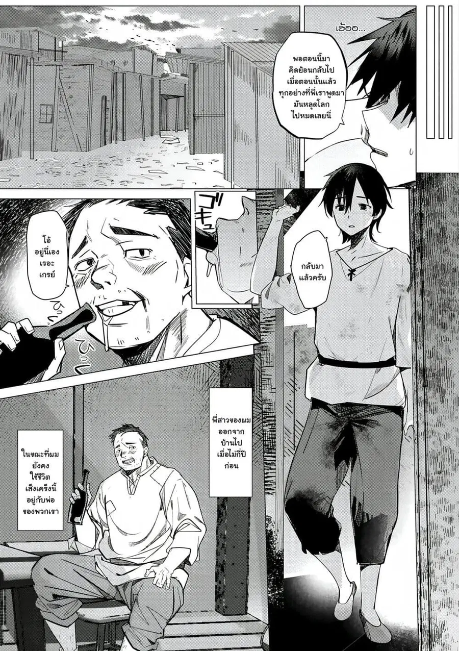 Hyouketsu Reijou-sama wo Follow Shitara, Mechamecha Dekiai Sareteshimatta Ken ตอนที่ 1.2 หน้า 3