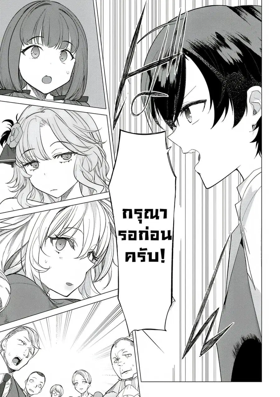 Hyouketsu Reijou-sama wo Follow Shitara, Mechamecha Dekiai Sareteshimatta Ken ตอนที่ 2.2 หน้า 2
