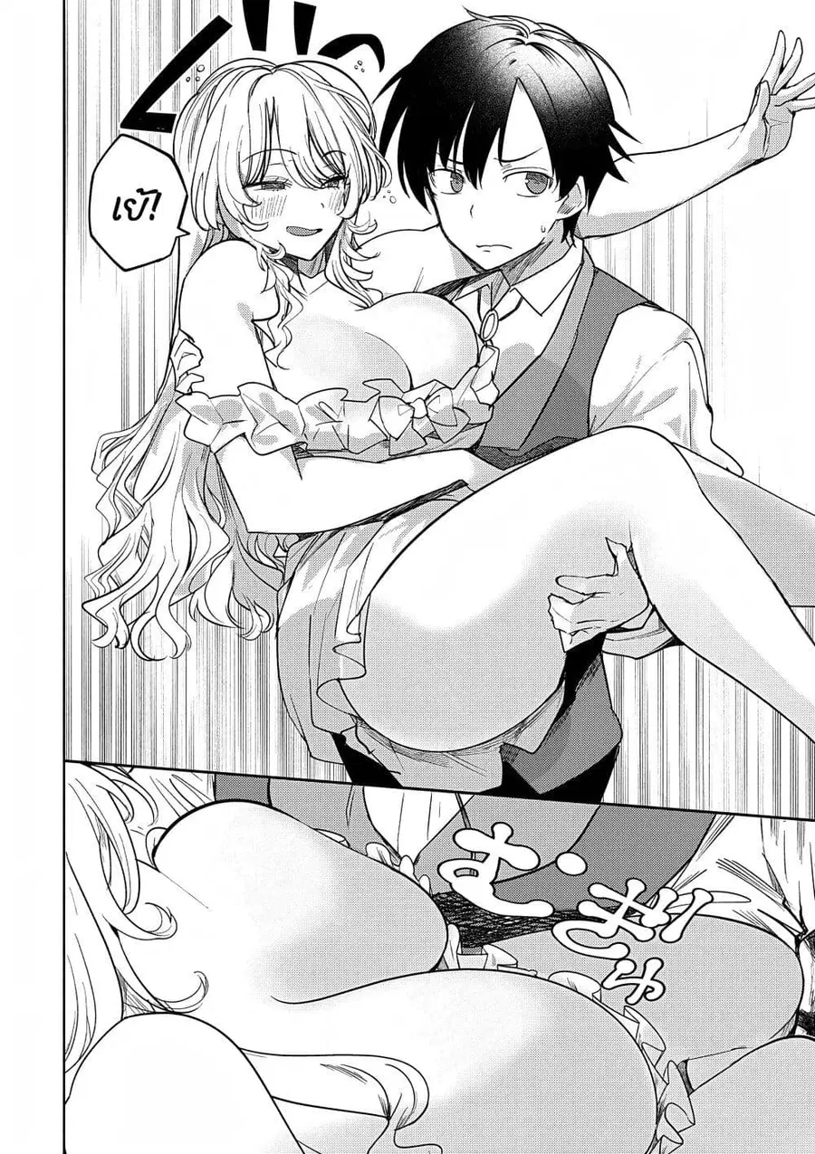 Hyouketsu Reijou-sama wo Follow Shitara, Mechamecha Dekiai Sareteshimatta Ken ตอนที่ 4.1 หน้า 2