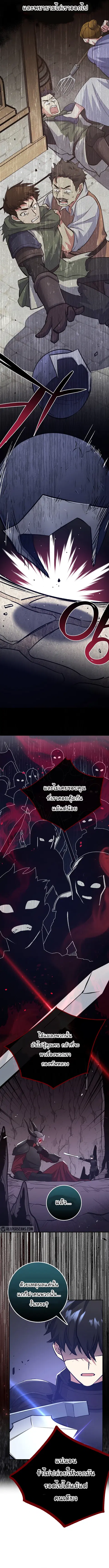 Hyper Luck ตอนที่ 10 หน้า 3