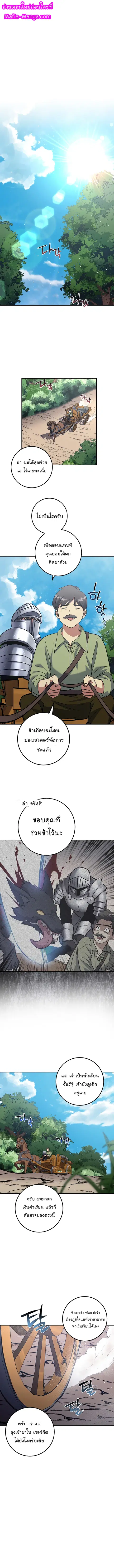 Hyper Luck ตอนที่ 12 หน้า 1