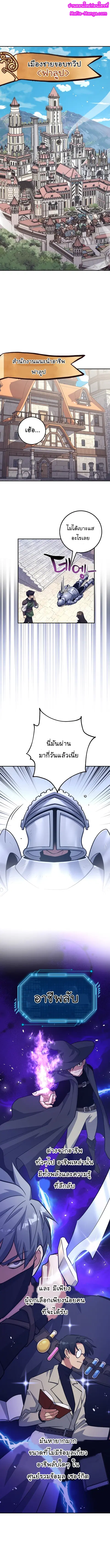 Hyper Luck ตอนที่ 13 หน้า 1