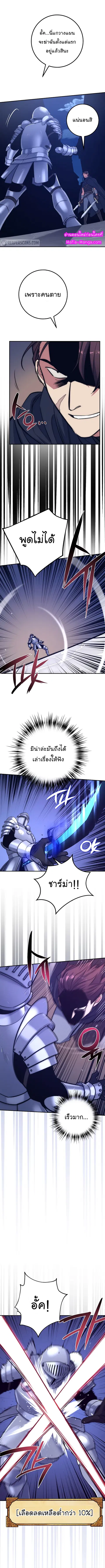 Hyper Luck ตอนที่ 14 หน้า 1