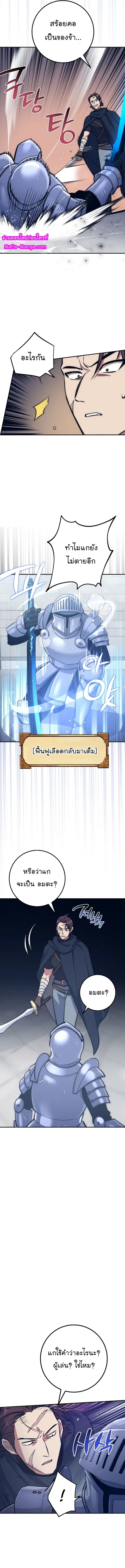 Hyper Luck ตอนที่ 14 หน้า 2