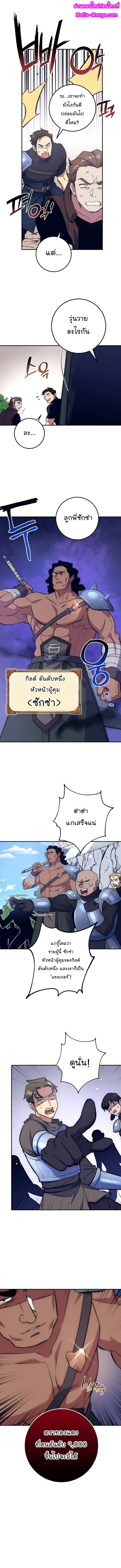 Hyper Luck ตอนที่ 16 หน้า 1