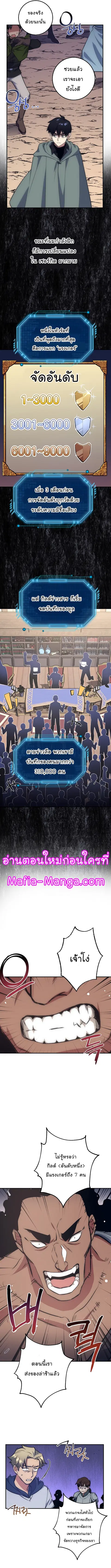 Hyper Luck ตอนที่ 16 หน้า 2