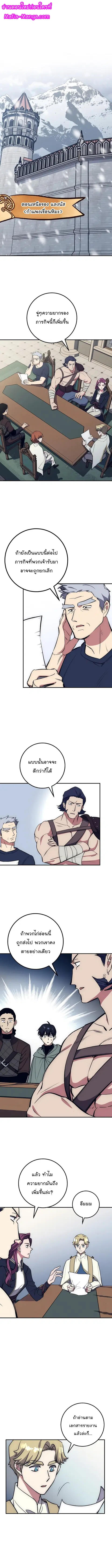 Hyper Luck ตอนที่ 17 หน้า 1