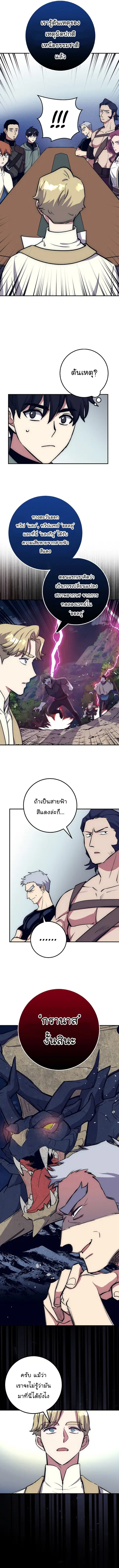 Hyper Luck ตอนที่ 17 หน้า 2