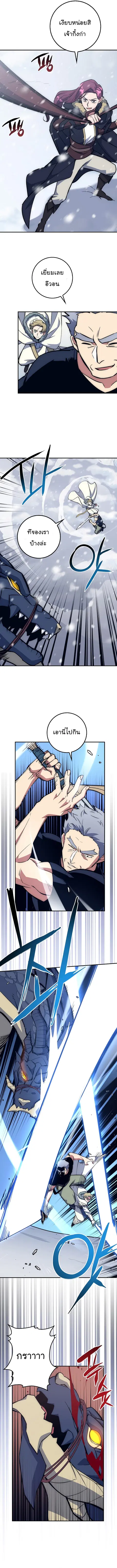 Hyper Luck ตอนที่ 18 หน้า 3