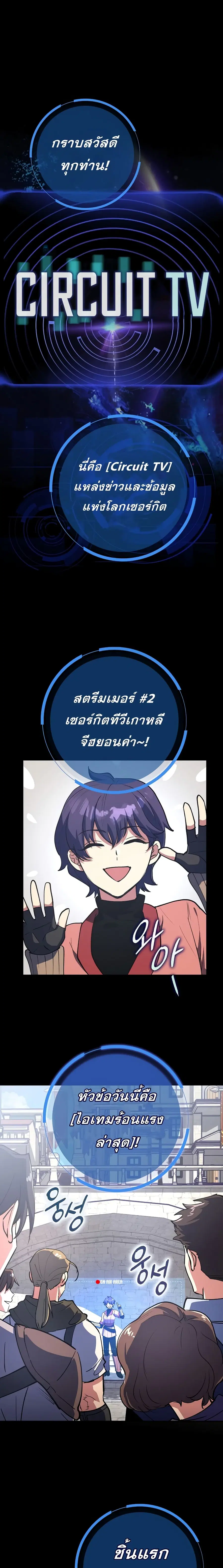 Hyper Luck ตอนที่ 2 หน้า 2