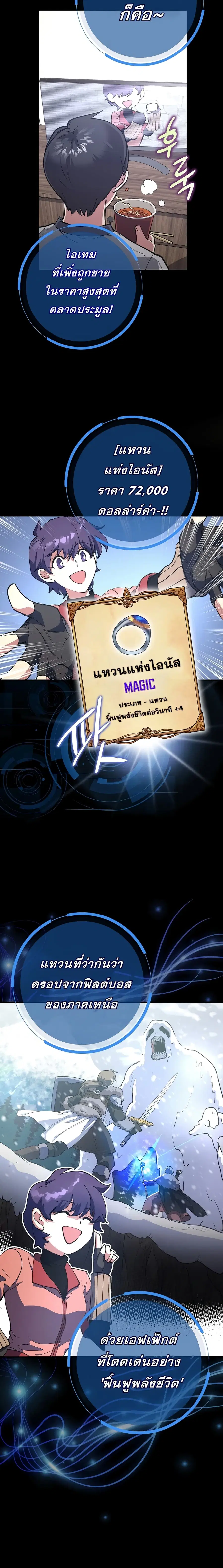 Hyper Luck ตอนที่ 2 หน้า 3